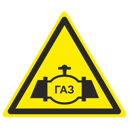 Знак безопасности W-38 «Осторожно. Газопровод»